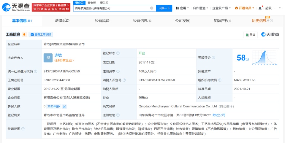 陳夢雙軌并進 從球場到商界，打造個人品牌新格局