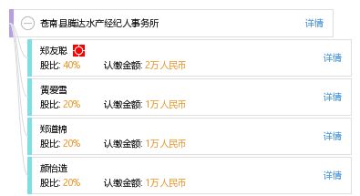 蒼南縣騰達水產經紀人事務所 文化經紀人服務的創新探索